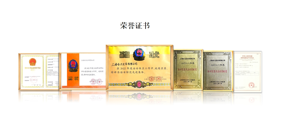 荣誉证书 荣誉证书