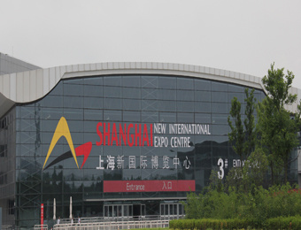 浦东新国际展览中心