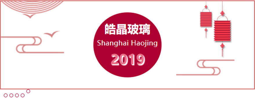 皓晶玻璃攜手建筑節(jié)能一體化與遮陽產(chǎn)業(yè)發(fā)展高峰論壇 盛大閉幕