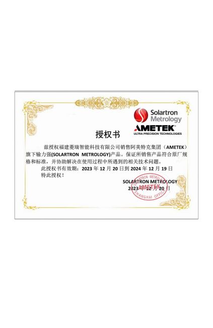 AMETEK代理證