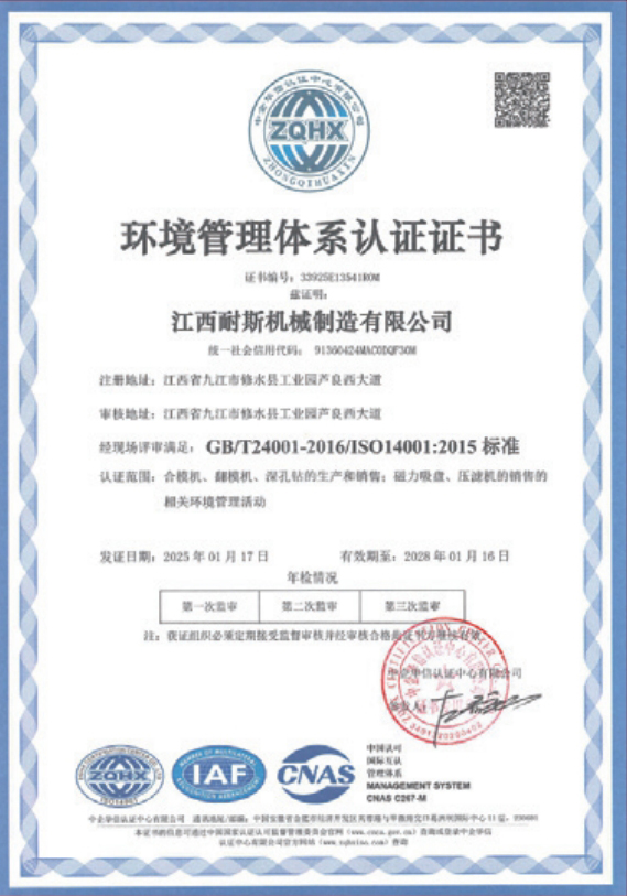 Environmental Management System Certification