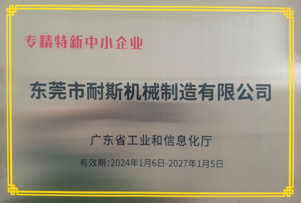 Specialized and innovative small and medium-sized enterprises