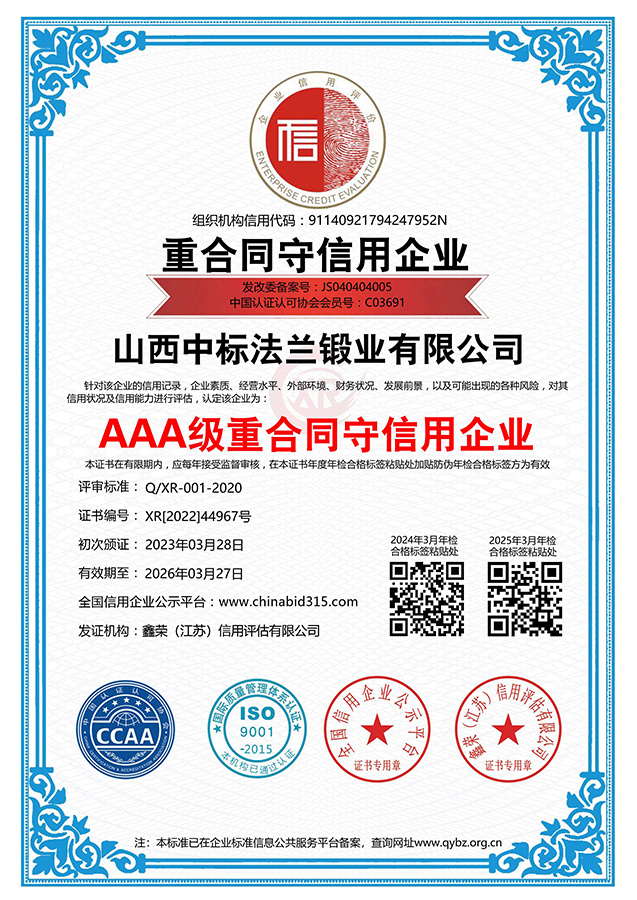 AAA-level contract-oriented enterprise AAA-level contract-oriented enterprise