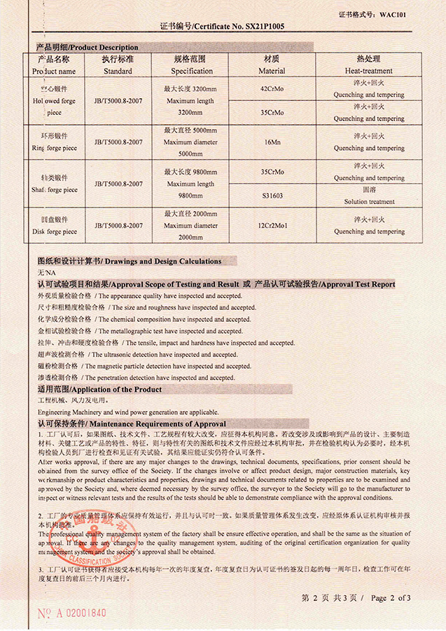 Classification Society Factory Acknowledge-2 Classification Society Factory Acknowledge-2