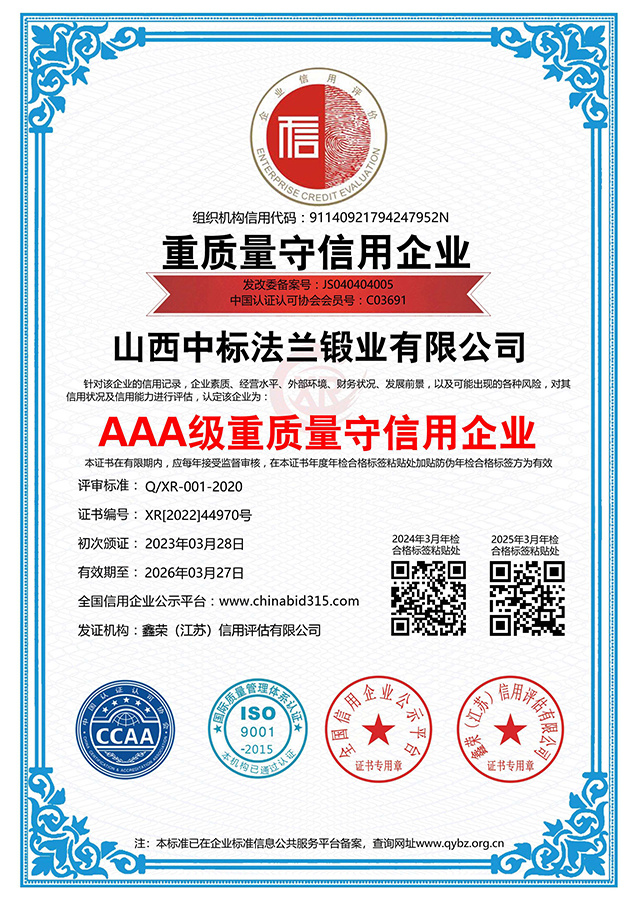 AAA-level quality-oriented enterprise AAA-level quality-oriented enterprise
