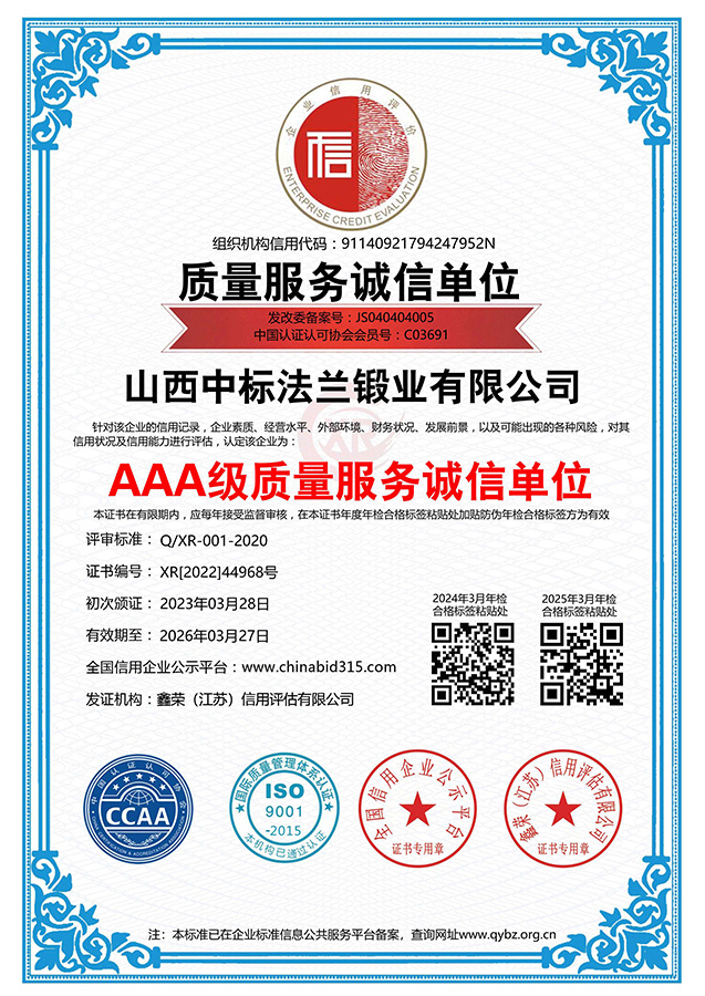 AAA-level quality service integrity unit AAA-level quality service integrity unit