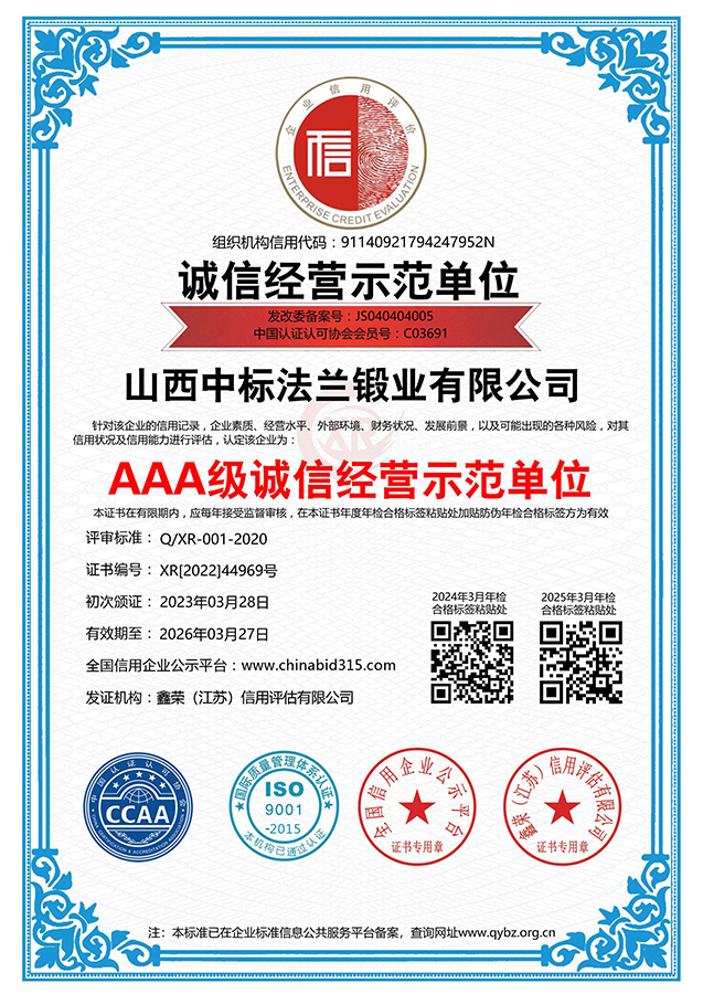 AAA-level honest business demonstration unit AAA-level honest business demonstration unit