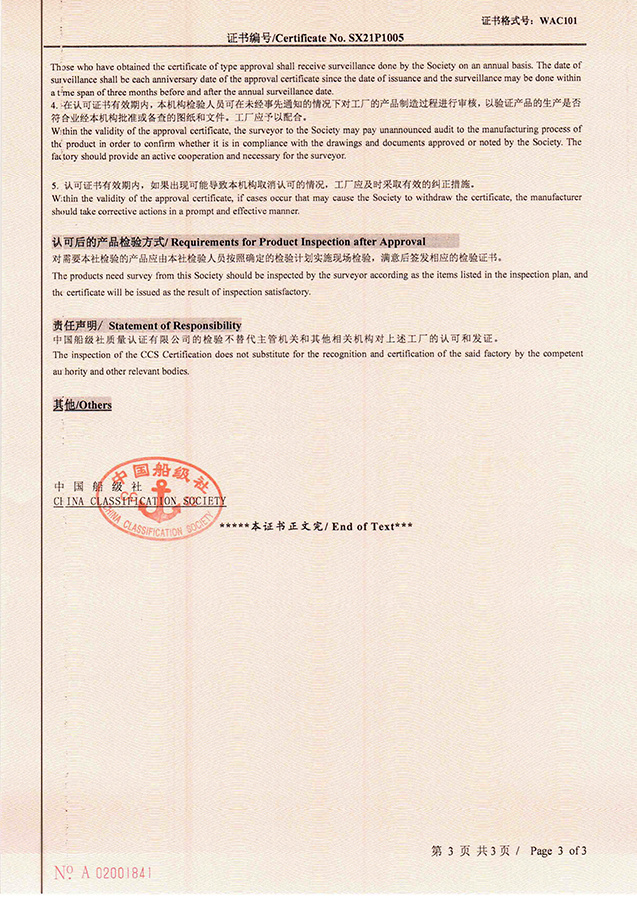 Classification Society Factory Acknowledge-3 Classification Society Factory Acknowledge-3