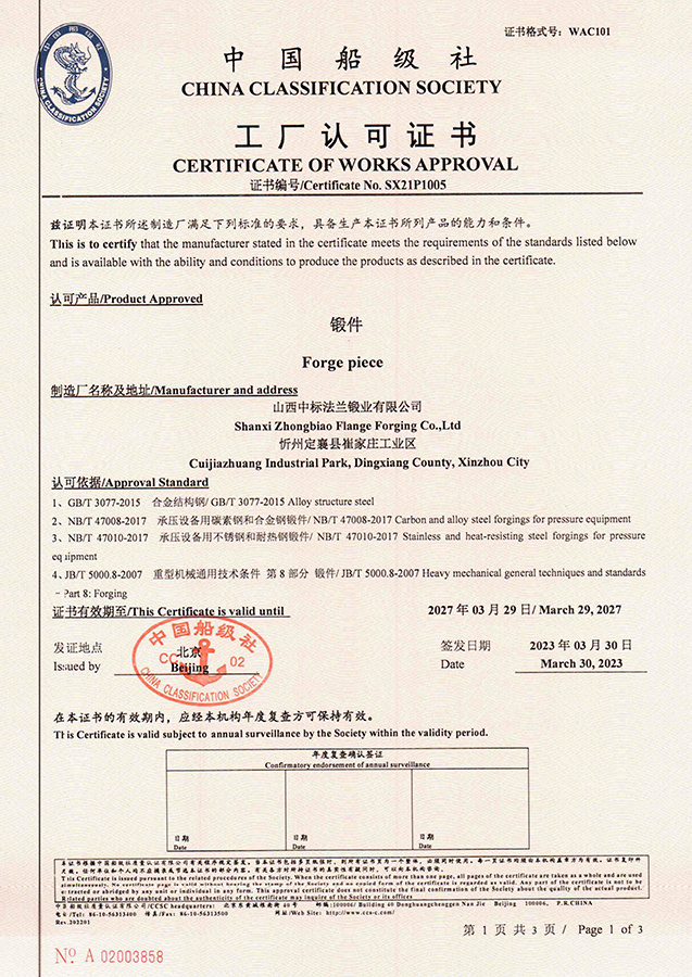 Classification Society Factory Acknowledge-1 Classification Society Factory Acknowledge-1
