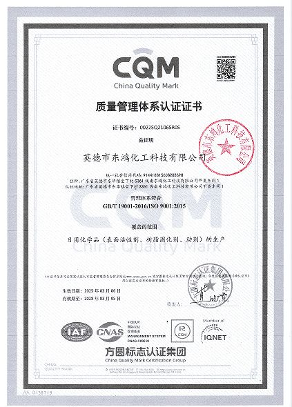 质量管理体系认证证书