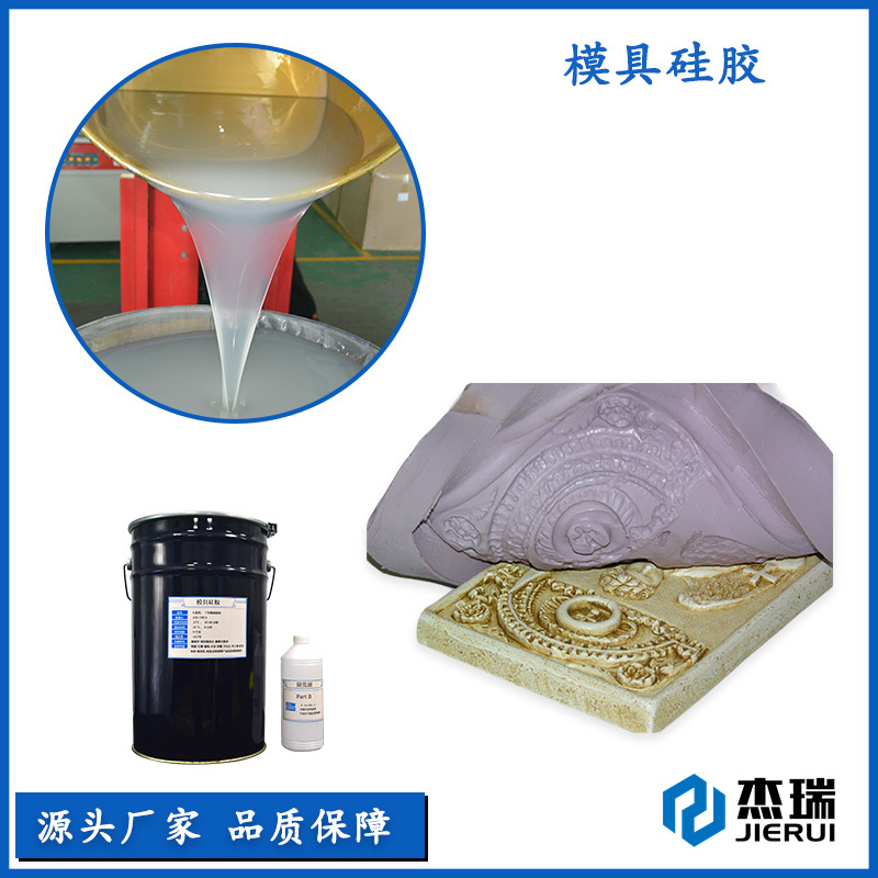佛像模具液体硅胶