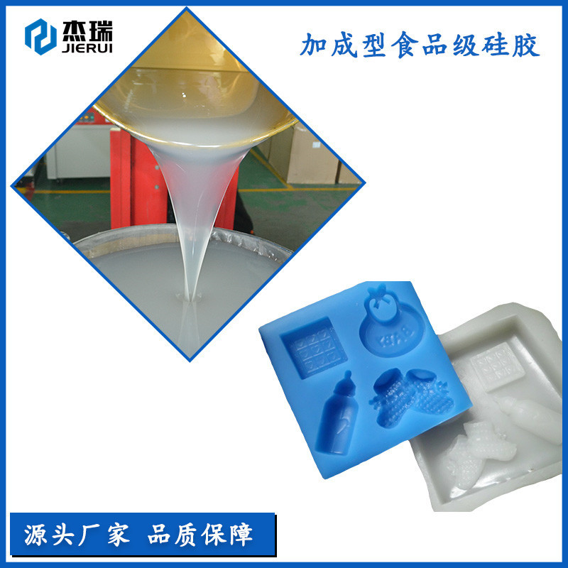 原型精密铸造模具硅胶