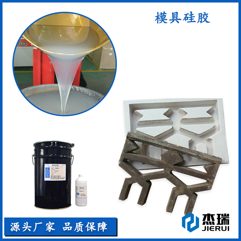 水泥制品模具胶