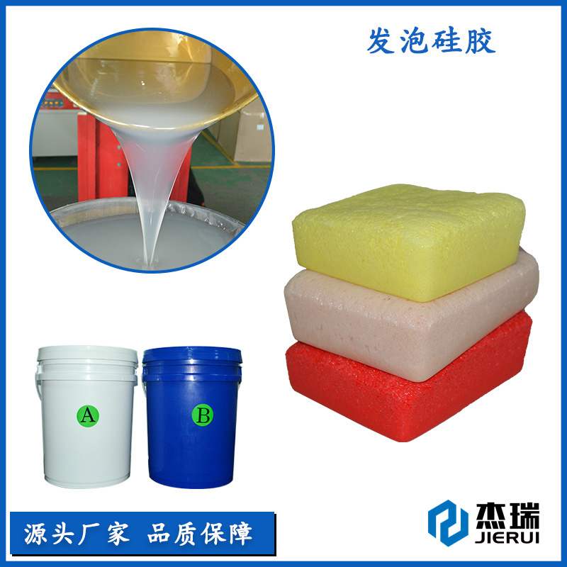 替代海绵环保的有机硅发泡材料