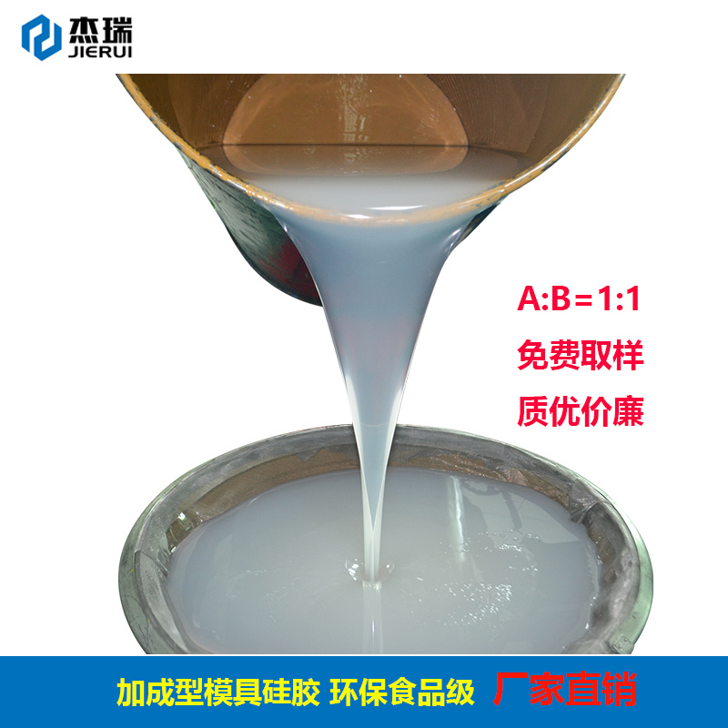玻璃球分片制作加成型模具硅胶