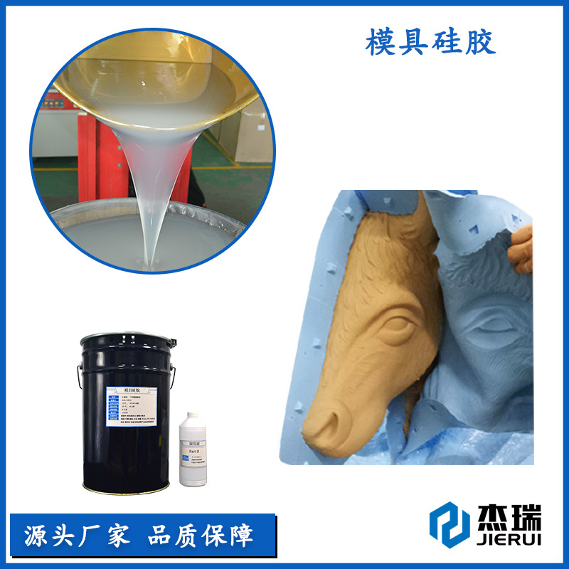 佛像工艺品模具胶