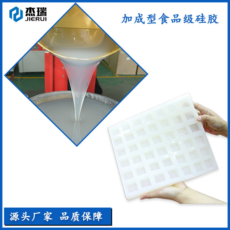 口红模具液体硅胶
