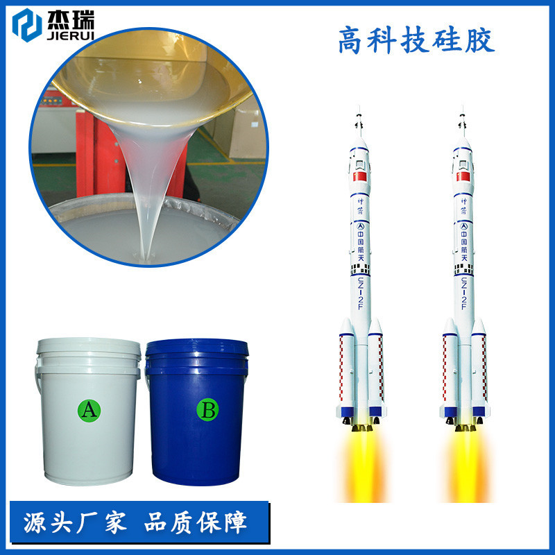 航空航天硅橡胶