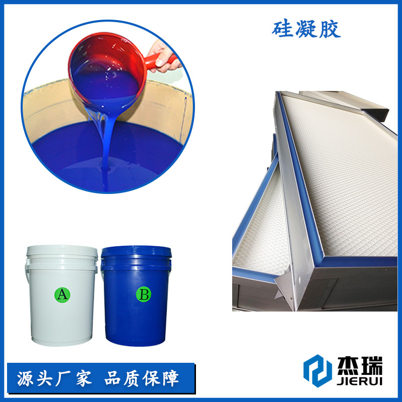 液槽过滤器密封果冻胶胶