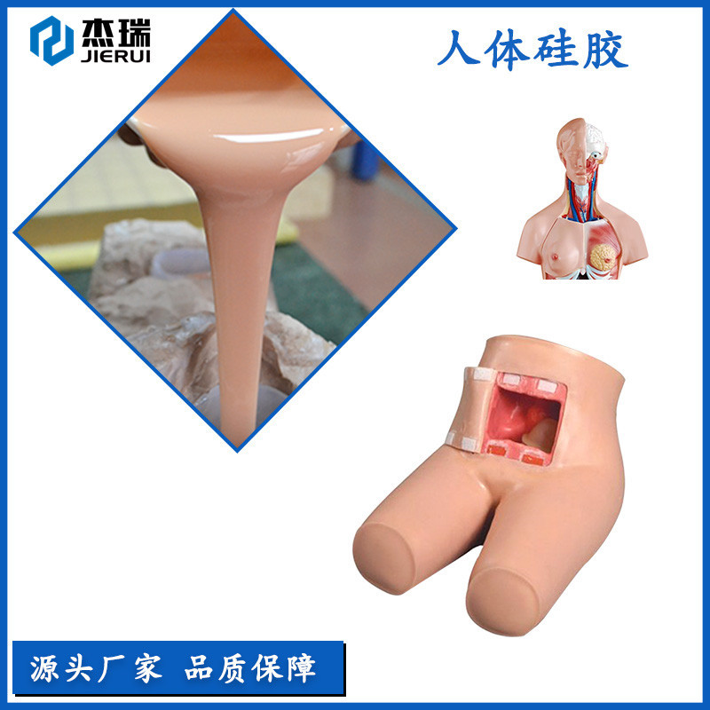 医用硅胶