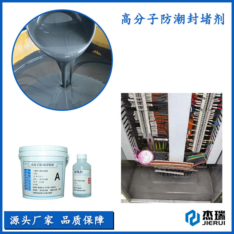电力电柜如何用高分子材料保障安全？
