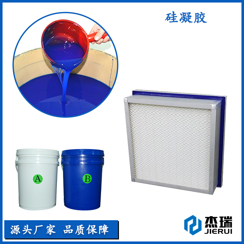高效过滤器液槽胶