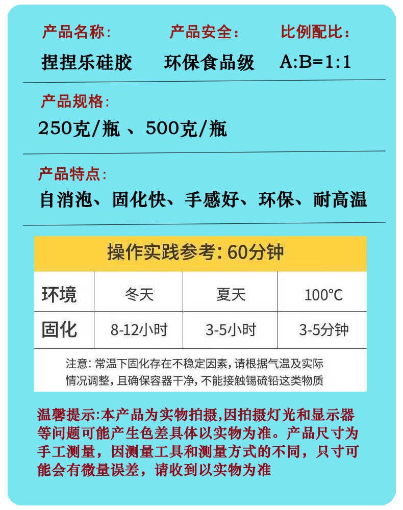 全透明食品级捏捏硅胶ab胶水 环保自消泡1比1好操作