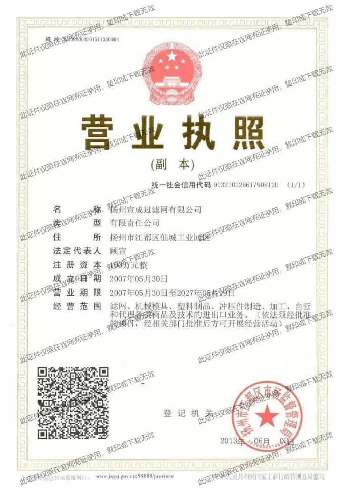Business License