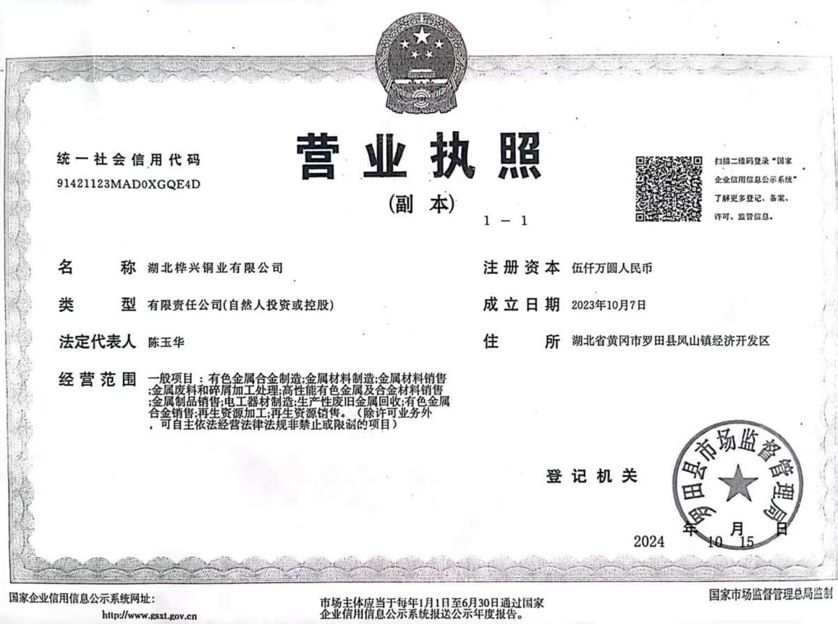 營(yíng)業(yè)執(zhí)照