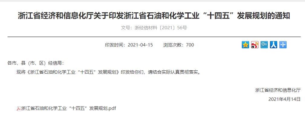 限制和逐步淘汰油性涂料!浙江省发布“十四五”发展规划