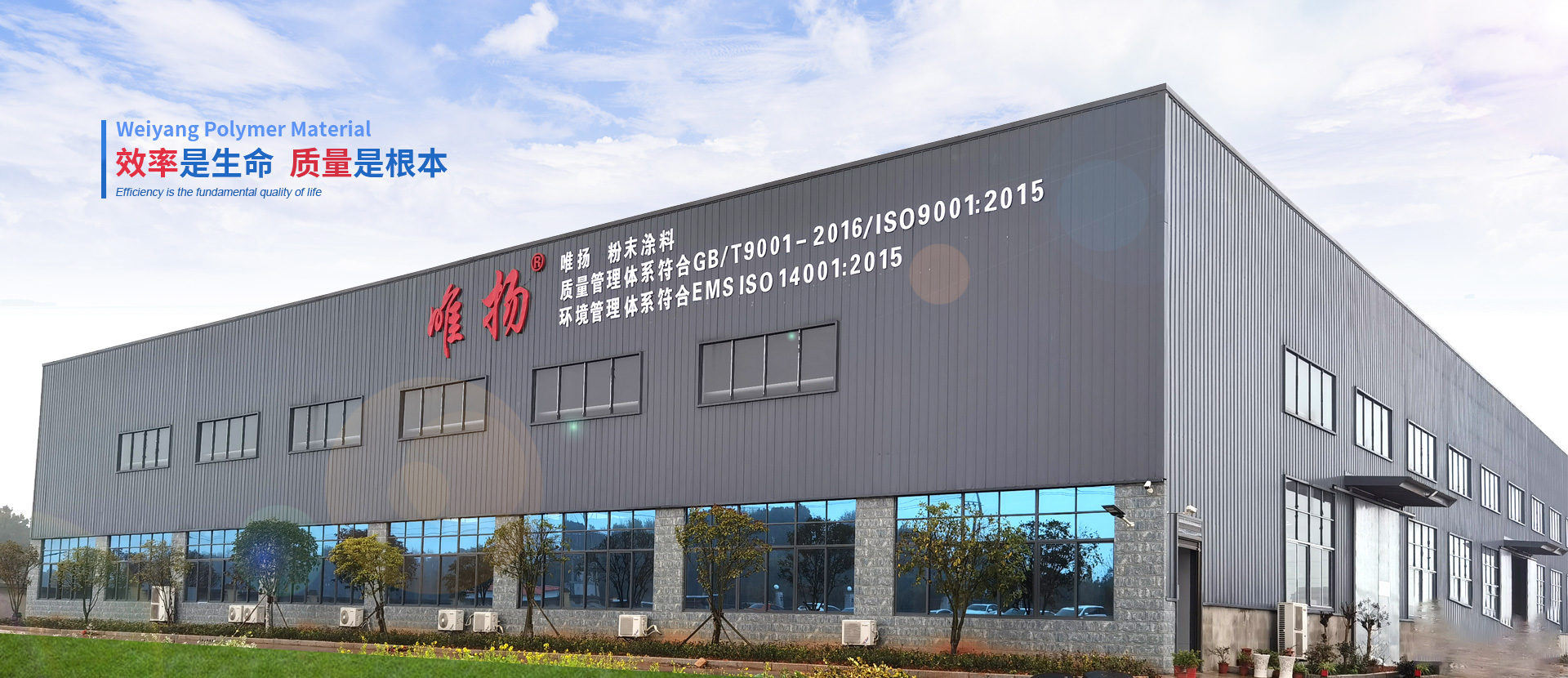 湖北唯扬高分子材料有限公司