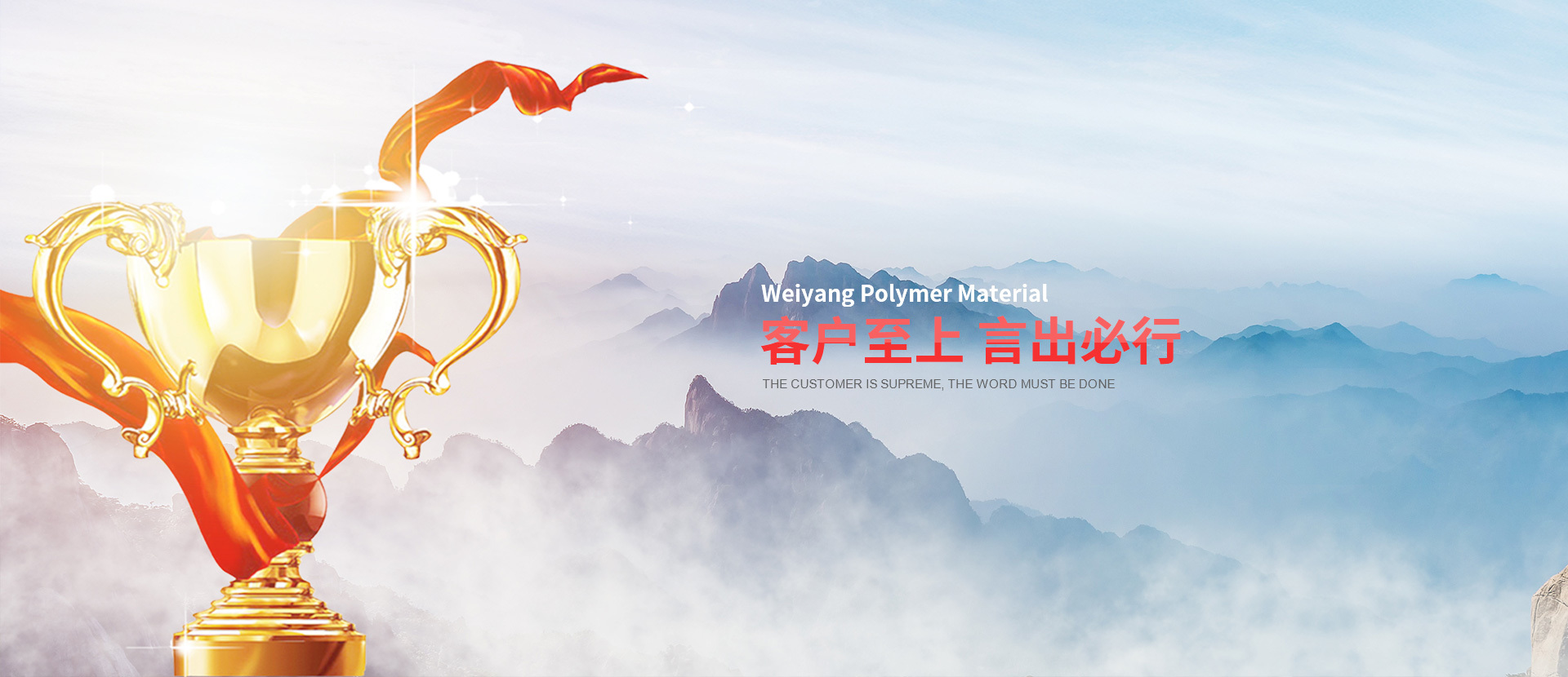 湖北唯扬高分子材料有限公司
