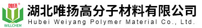 湖北唯扬高分子材料有限公司