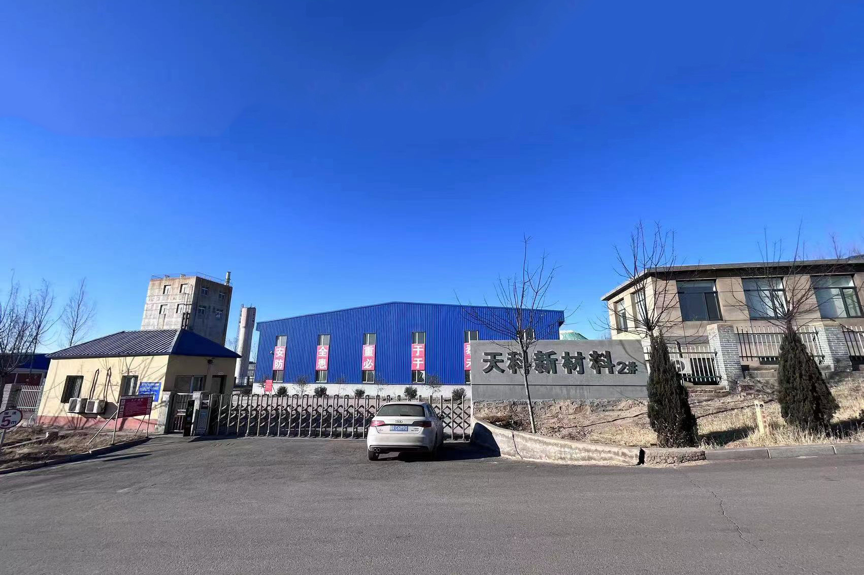恭喜我公司网站正式上线运营