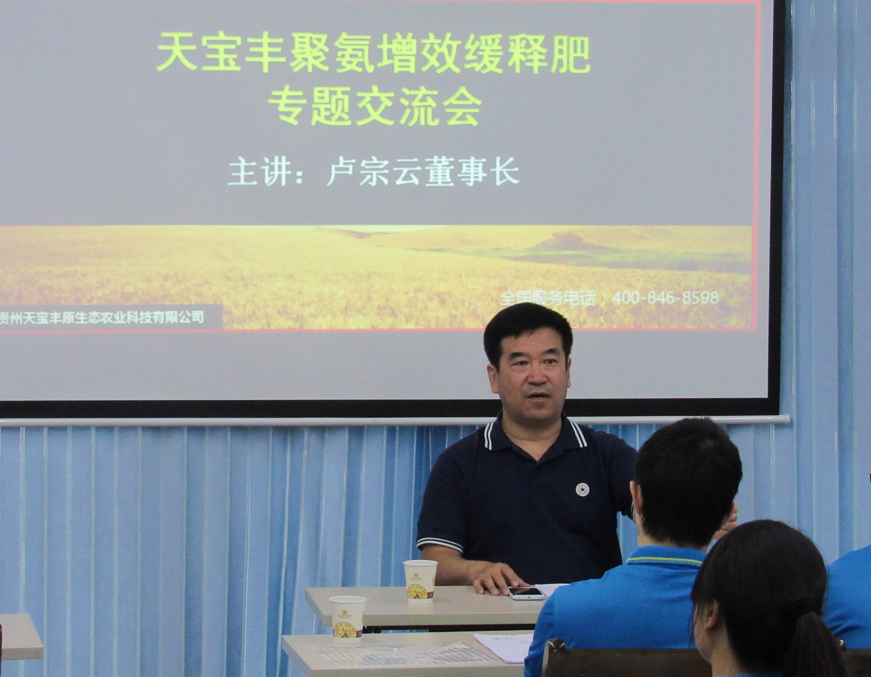 公司董事长卢宗云先生到公司视察