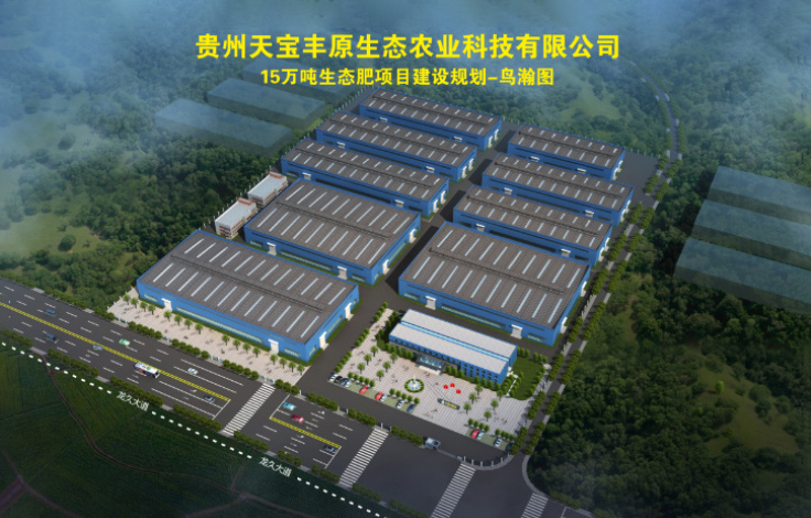 Tianbaofeng Agricultural Technology