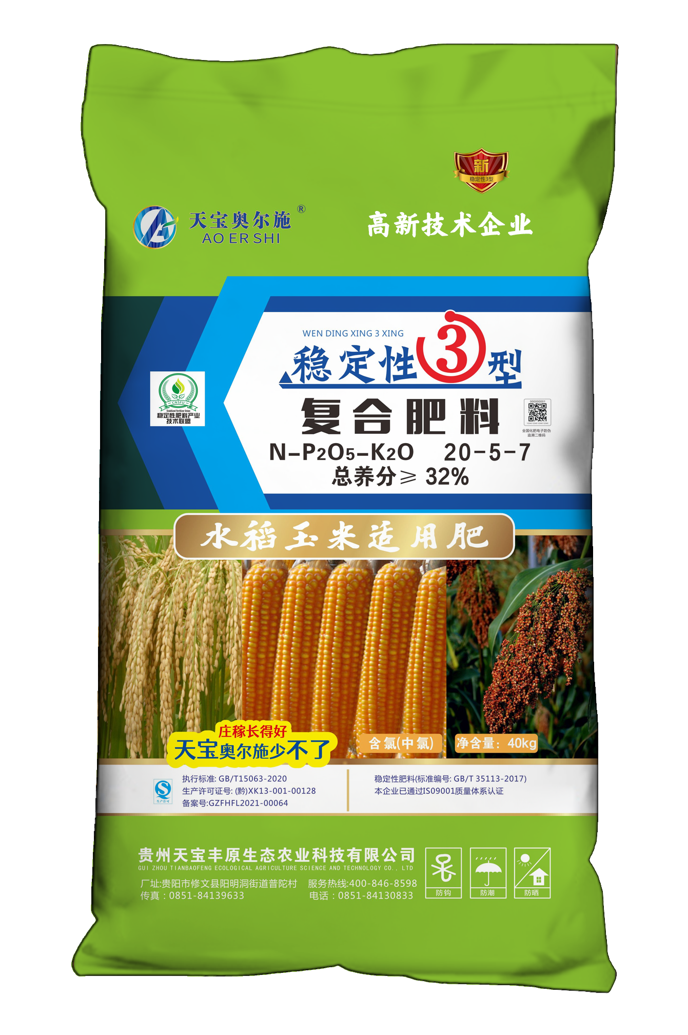 Tianbaofeng Agricultural Technology