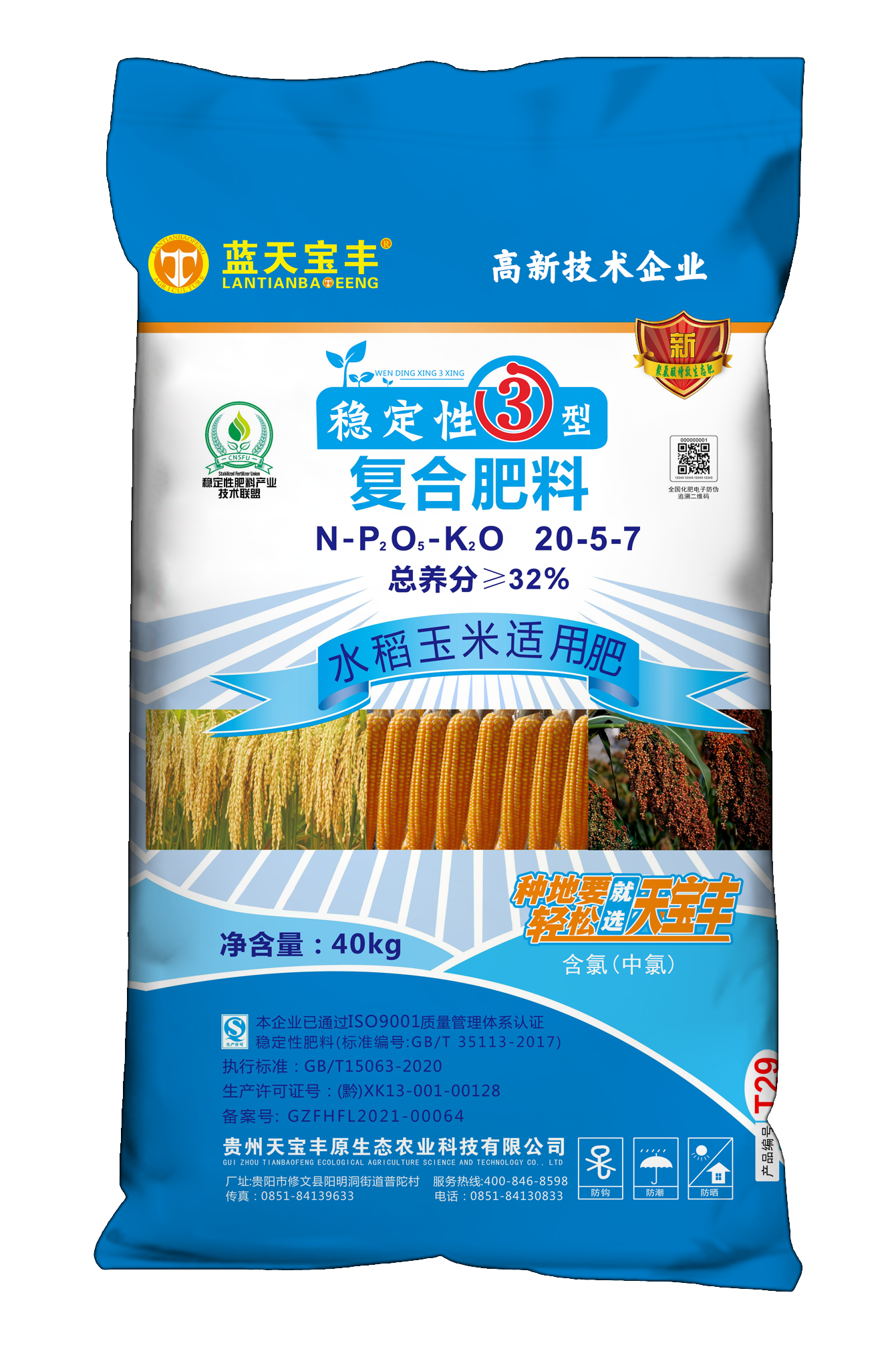 Tianbaofeng Agricultural Technology