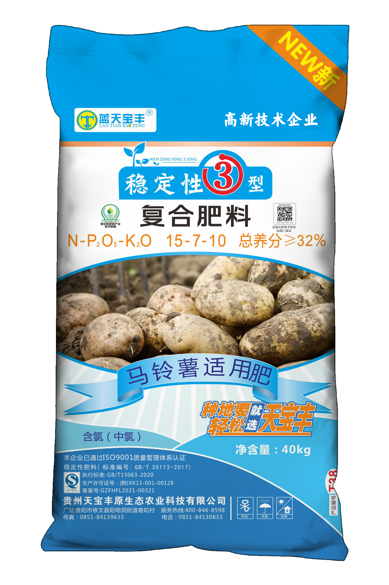 Tianbaofeng Agricultural Technology