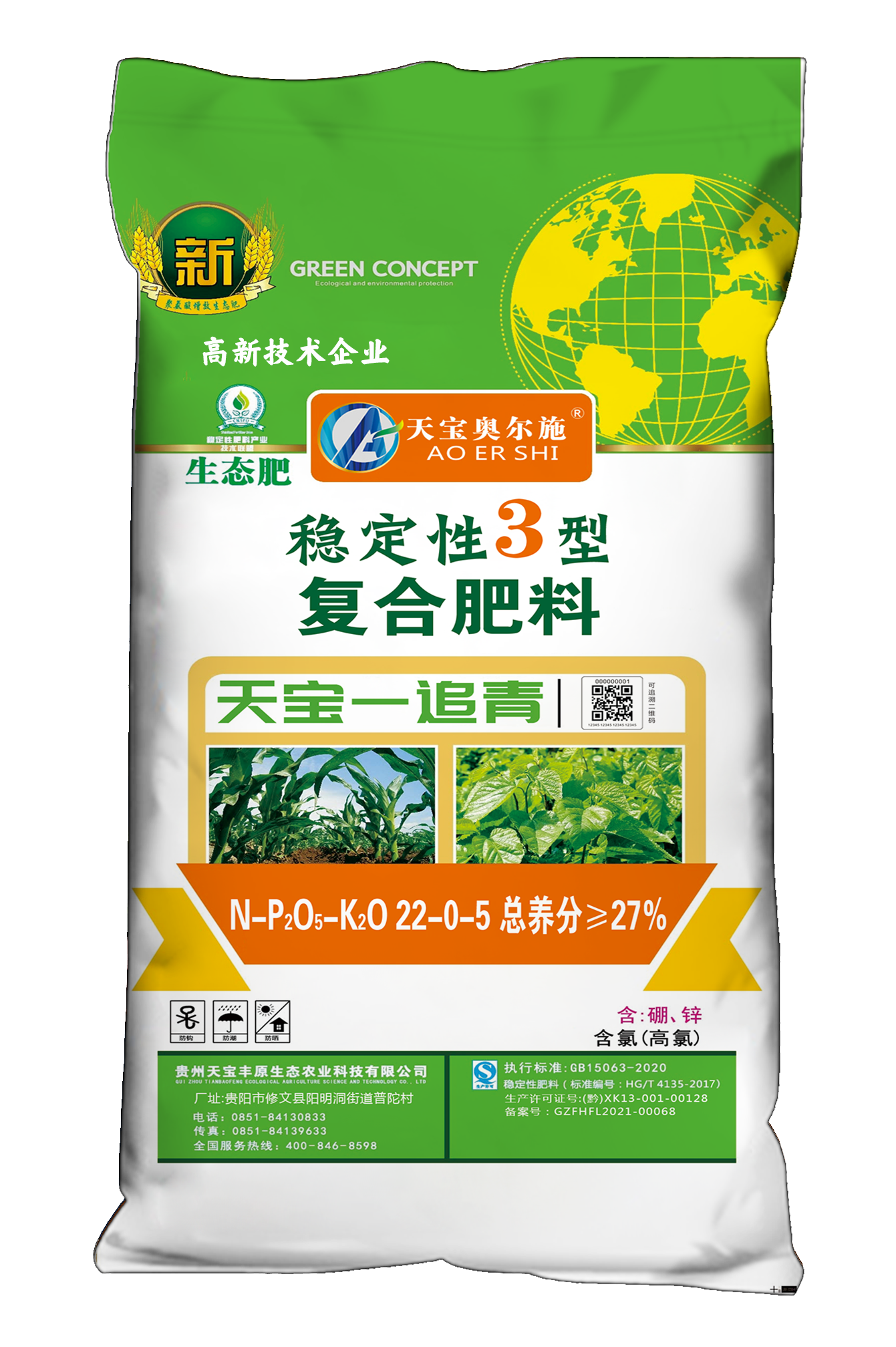 Tianbaofeng Agricultural Technology