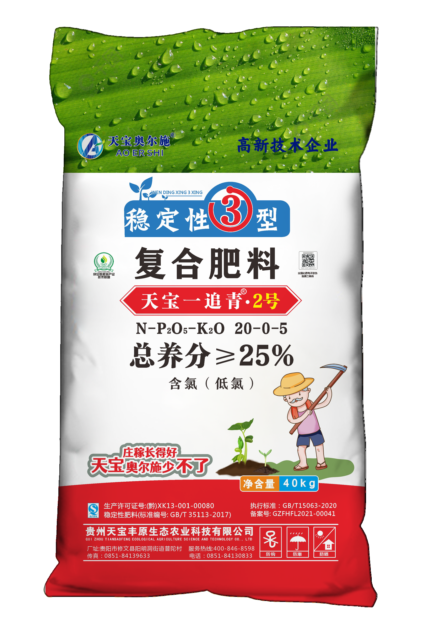 Tianbaofeng Agricultural Technology