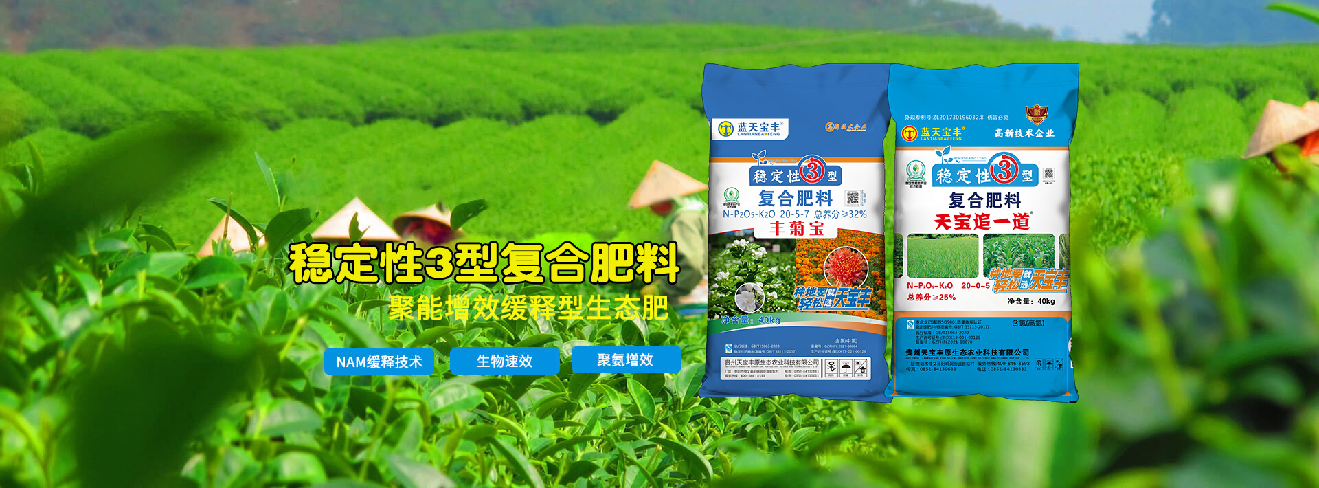 Tianbaofeng Agricultural Technology