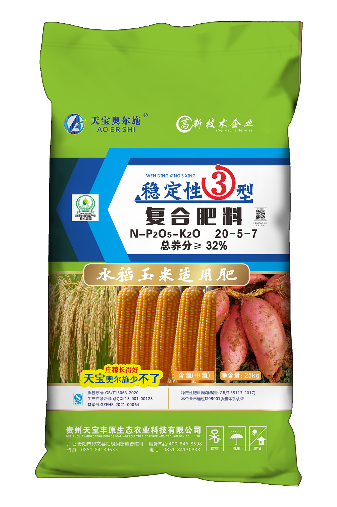 Tianbaofeng Agricultural Technology