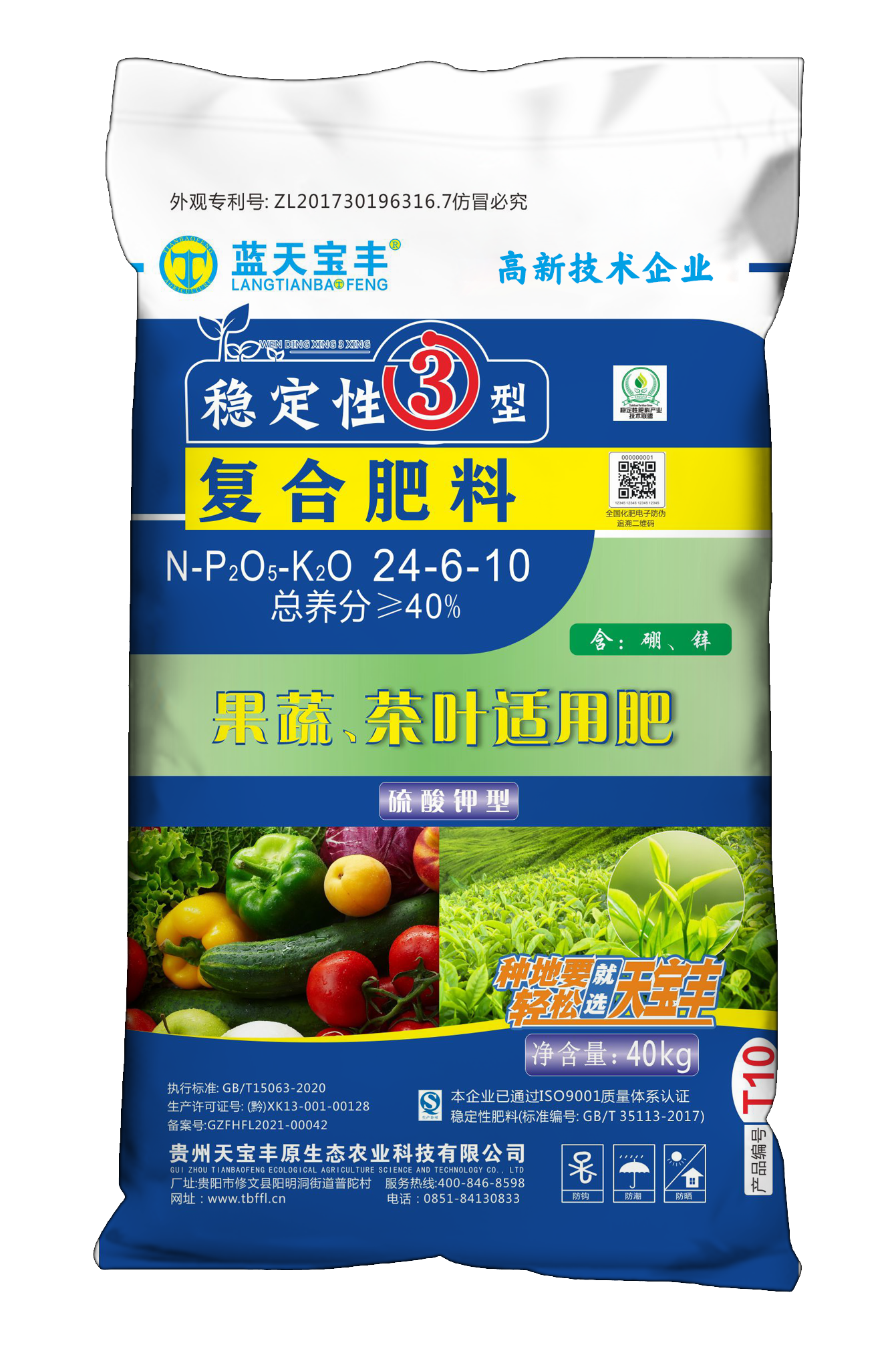 Tianbaofeng Agricultural Technology