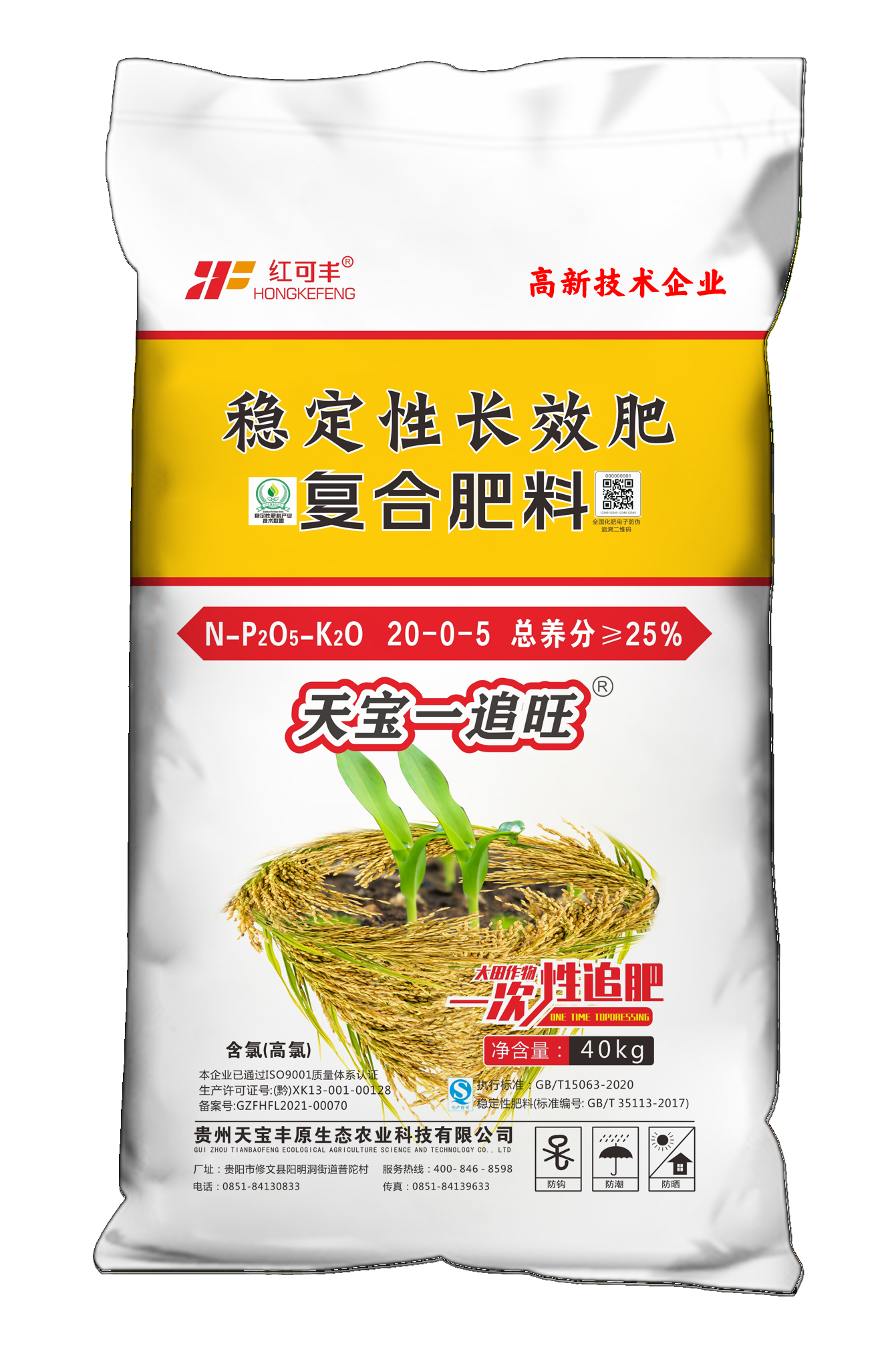 Tianbaofeng Agricultural Technology