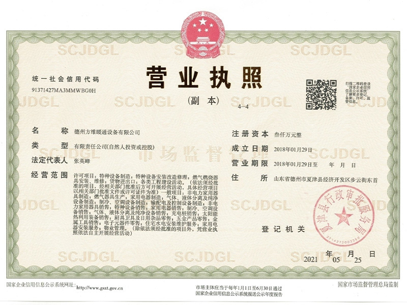 營業(yè)執(zhí)照