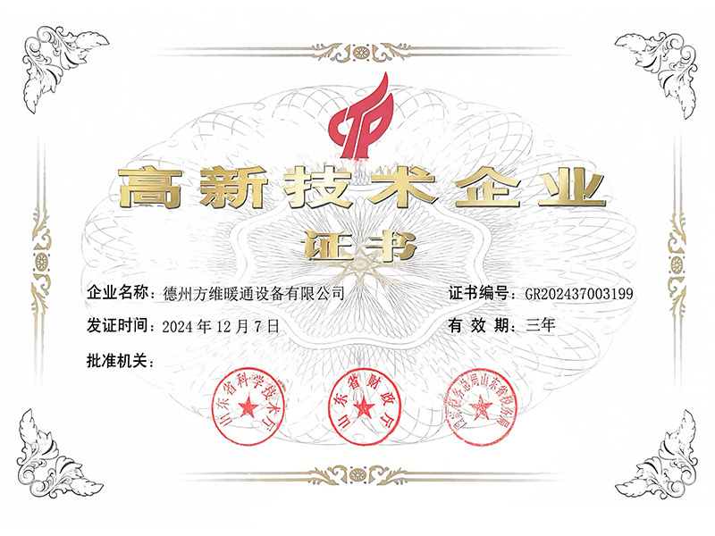 高新技術(shù)