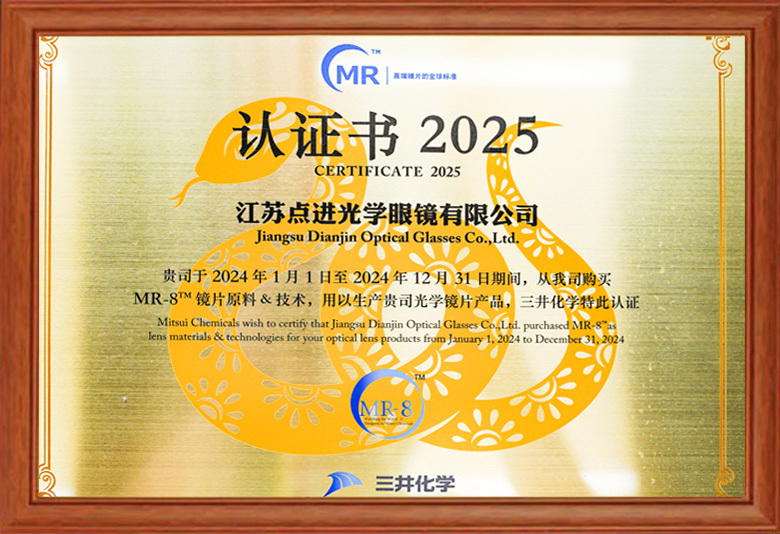 認證書2025