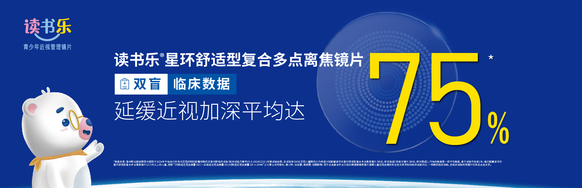 點(diǎn)進(jìn)光學(xué)