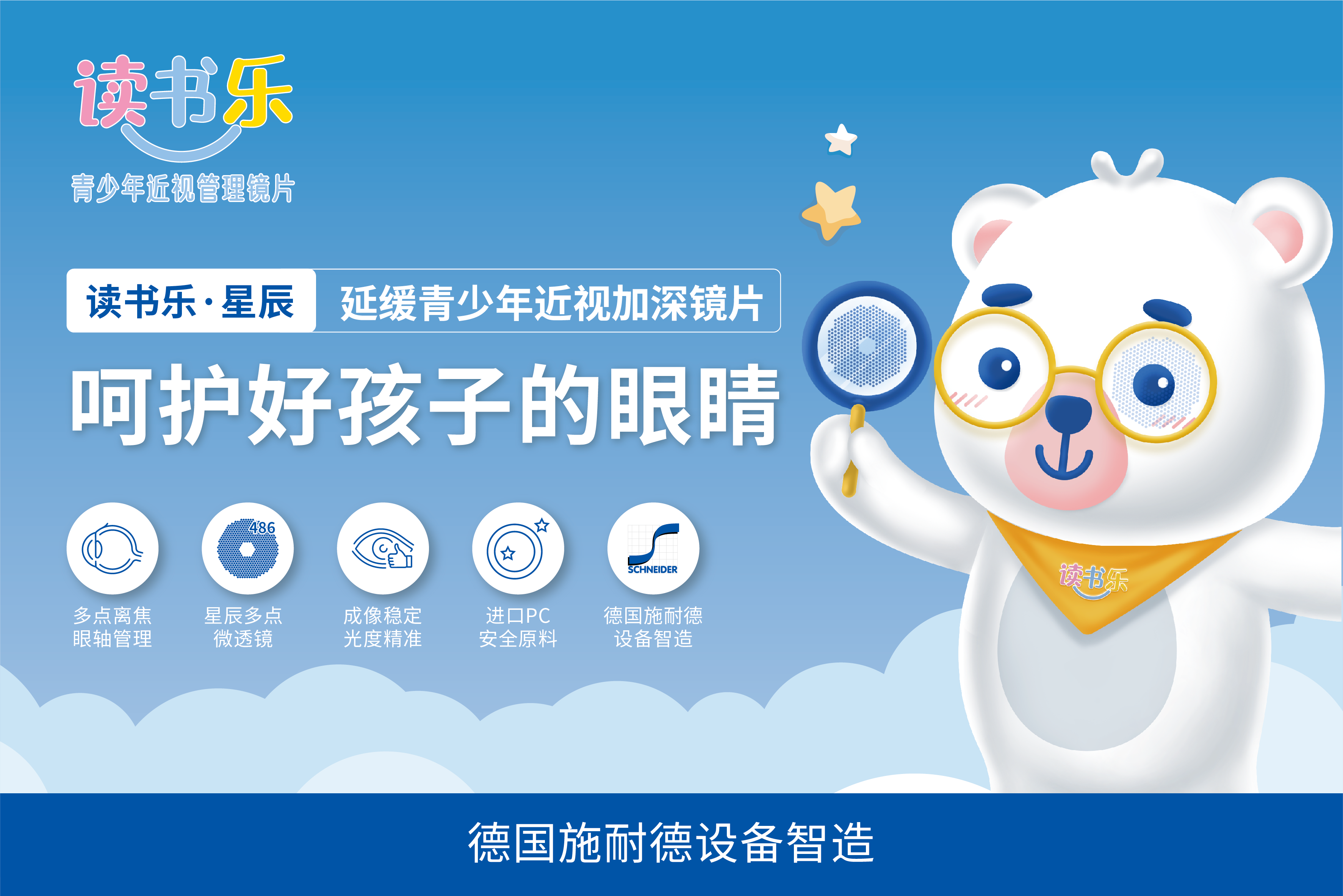 周邊離焦